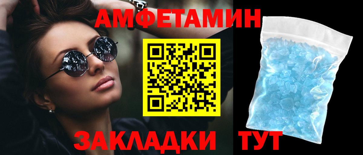 Amphetamine VHQ Краснодар