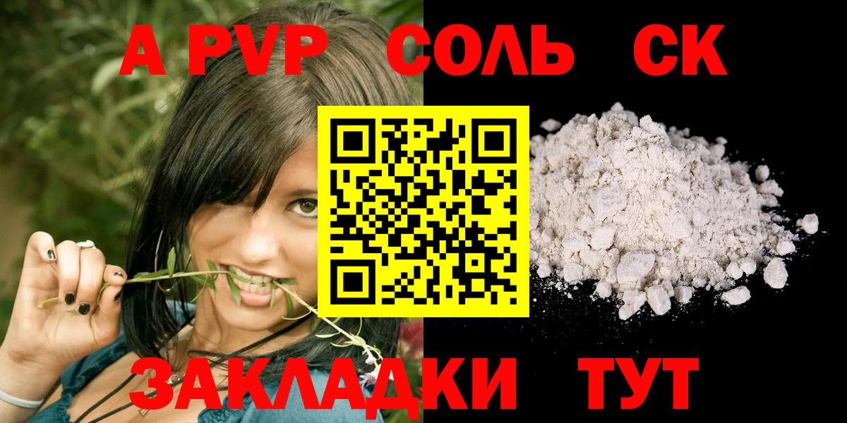 Краснодар  Alfa_PVP мука  Альфа ПВП крисы CK  Вход с VPN 