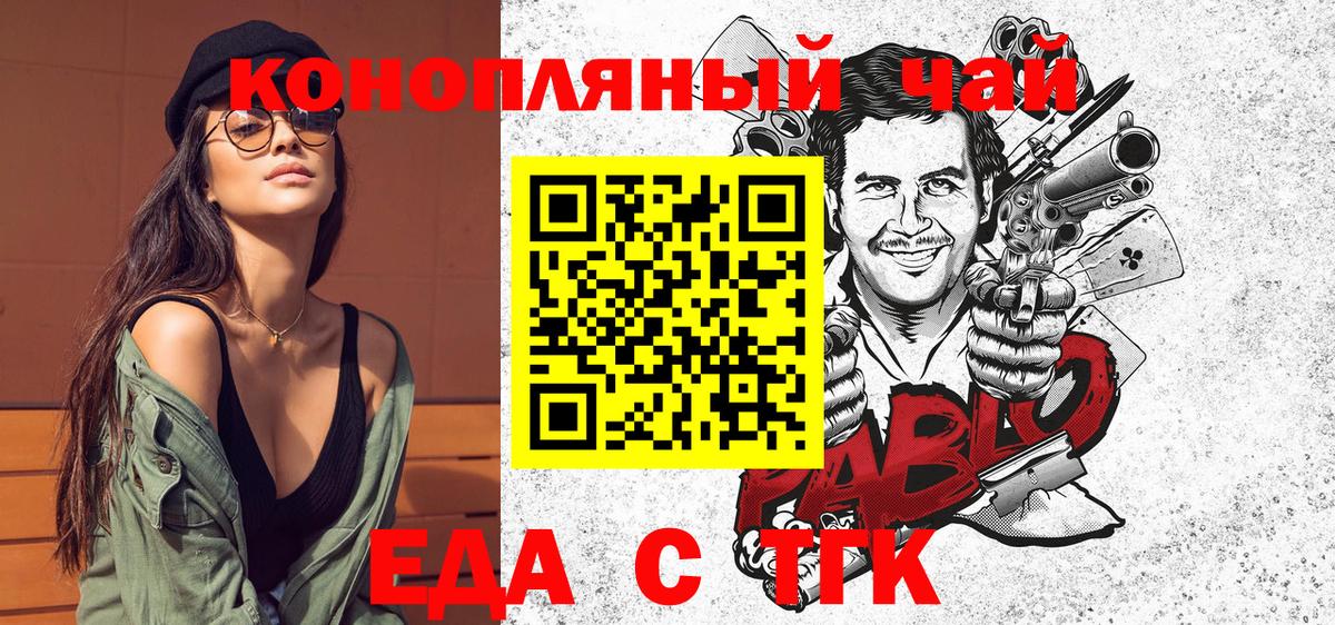 Печенье с ТГК конопля  Вход с VPN  Краснодар 