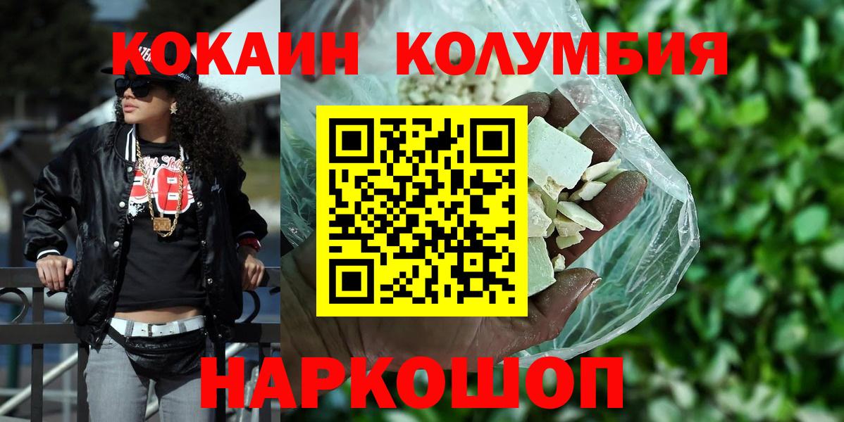 Cocaine  Кокаин Колумбийский  Краснодар  Вход с VPN  COCAIN 97% 