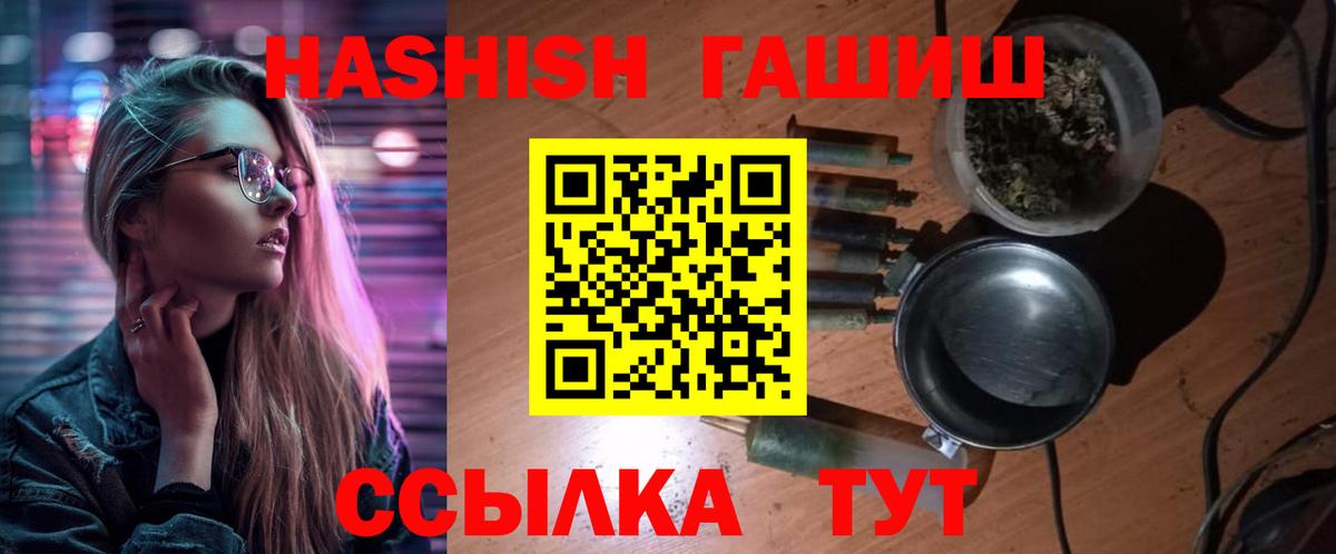 ГАШ гарик Краснодар