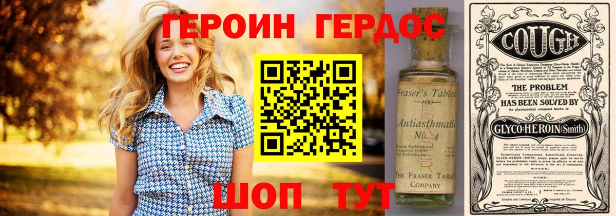 Краснодар  ГЕРОИН Афган  Вход с VPN 