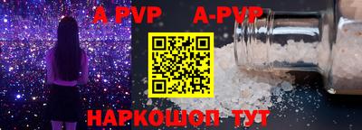 ALPHA PVP Канаш