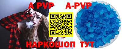 ALPHA PVP Канаш