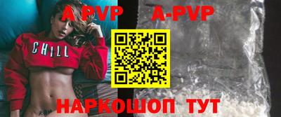 ALPHA PVP Канаш