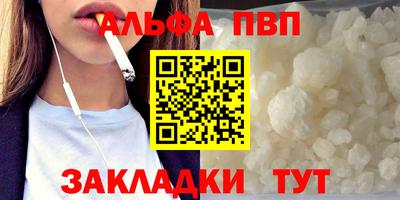 ALPHA PVP Канаш