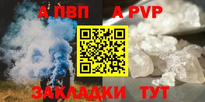 ALPHA PVP Канаш
