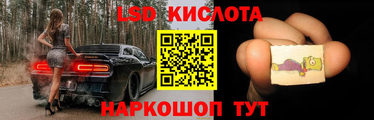 LSD-25 экстази ecstasy Краснодар