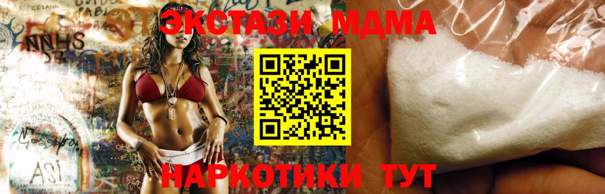 Краснодар  MDMA crystal  МДМА  Вход с VPN  МДМА молли 