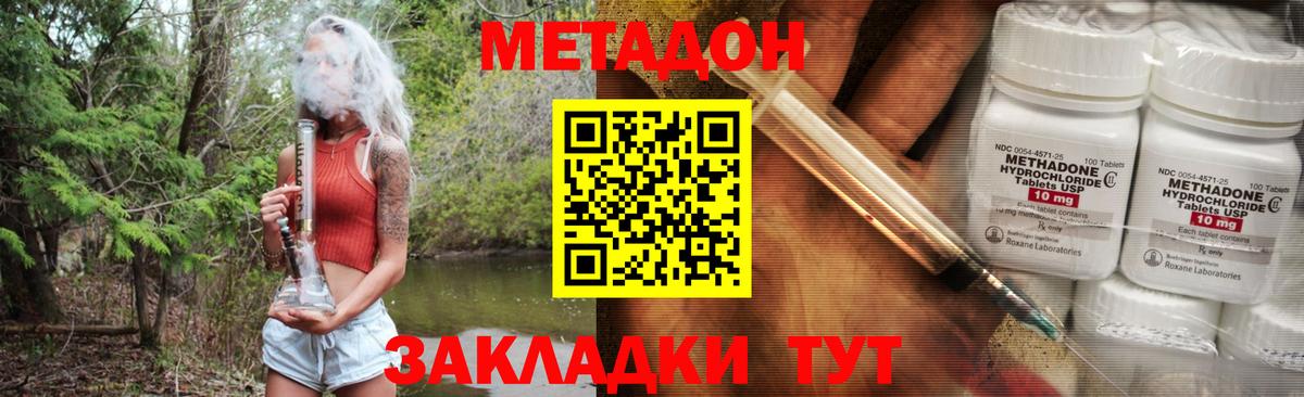 Краснодар  это как зайти  Вход с VPN  Метадон мёд  МЕТАДОН белоснежный 