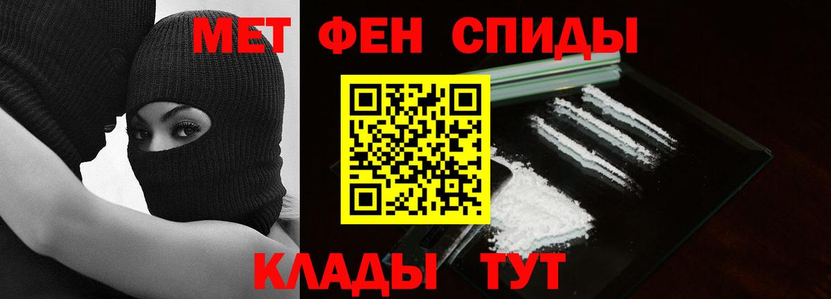 Первитин пудра  Первитин пудра  Краснодар  Вход с VPN 