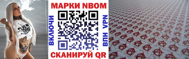 Марки N-bome 1500мкг Краснодар
